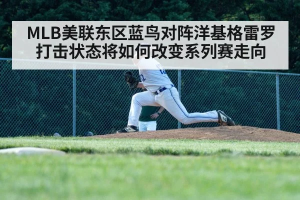 baseball pitcher throwing fastball