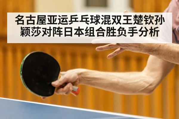 table tennis serve action