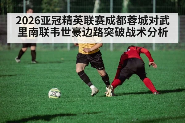 football tactical analysis