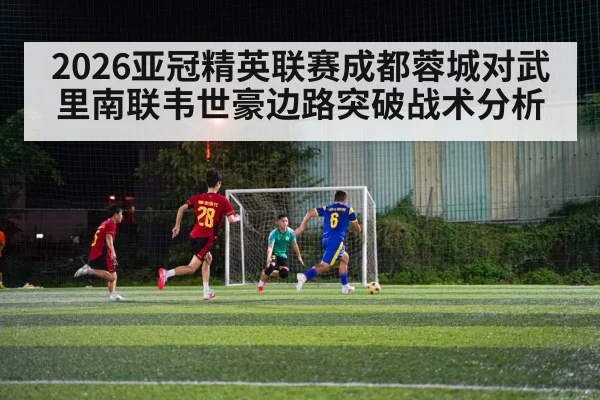 asian soccer match